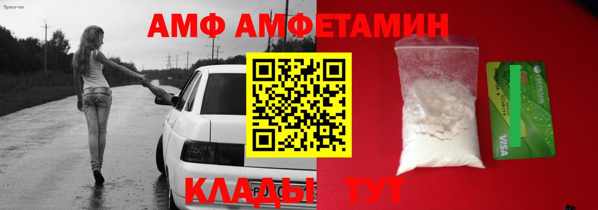 АМФЕТАМИН 97%  Вход с VPN  АМФЕТАМИН  Кумертау 