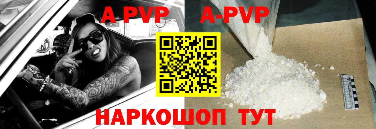 APVP СК КРИС  Вход с VPN  Alpha-PVP  Альфа ПВП Crystall  APVP крисы CK  Кумертау 