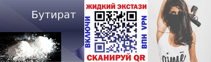 даркнет Telegram  Кумертау  БУТИРАТ BDO 
