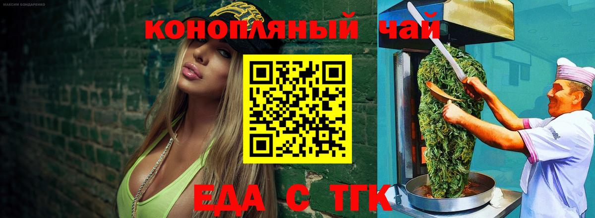 Печенье с ТГК конопля Кумертау