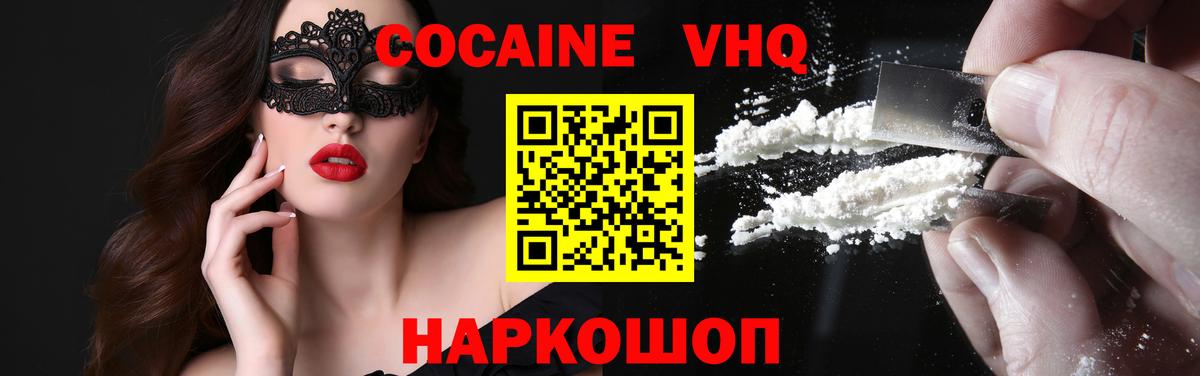Кумертау  Кокаин Колумбийский  Вход с VPN  Cocaine Columbia 