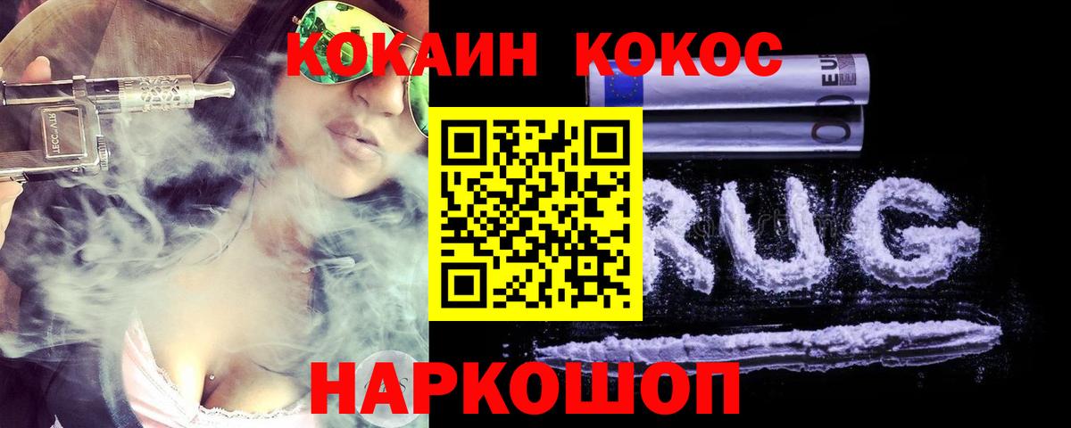 Cocaine Эквадор Кумертау