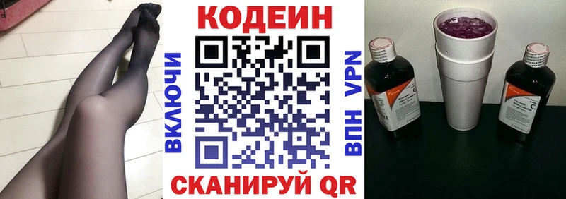 маркетплейс какой сайт  наркота  Кумертау  Codein напиток Lean (лин) 