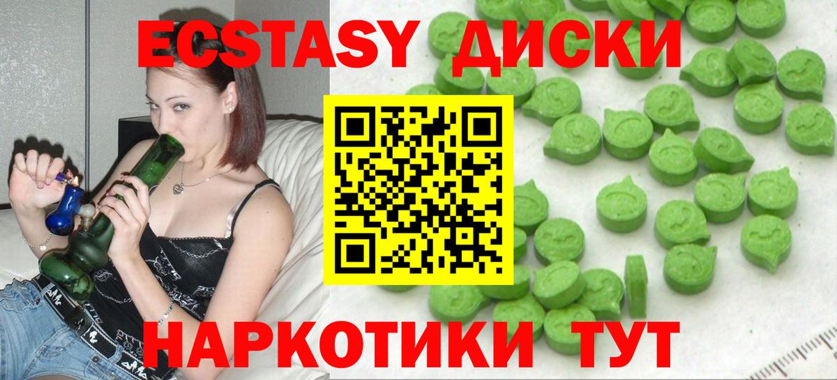Экстази круглые Кумертау