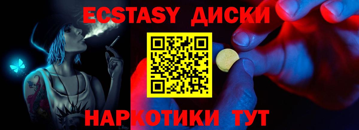 Кумертау  Ecstasy  Вход с VPN  OMG tor  ЭКСТАЗИ 280мг  Ecstasy 250 мг 