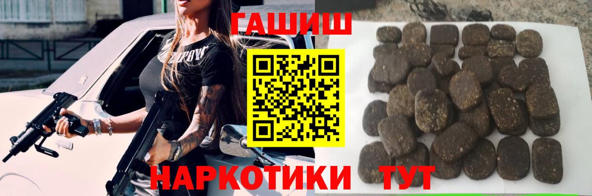 ГАШИШ убойный  Вход с VPN  Кумертау 