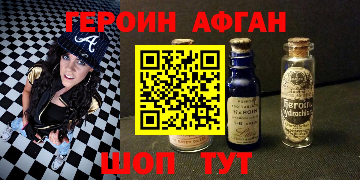 Кумертау  ГЕРОИН герыч  Вход с VPN 