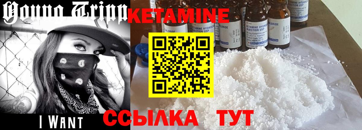 Кетамин VHQ Кумертау