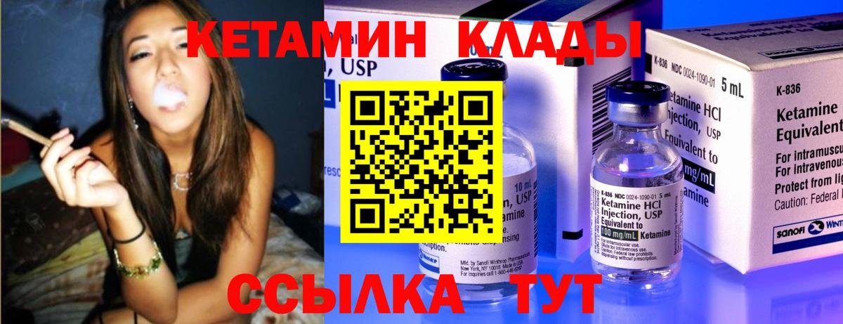 darknet официальный сайт  Вход с VPN  Кумертау  КЕТАМИН ketamine 