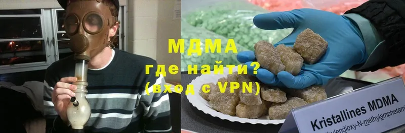 МДМА кристаллы  Кумертау 