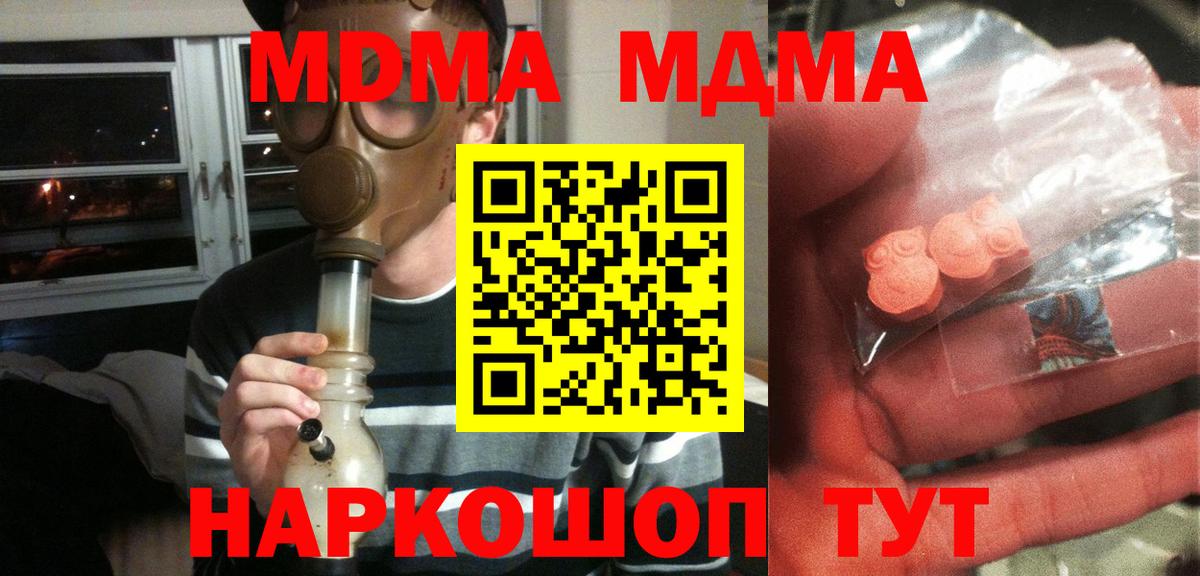 МДМА молли  Вход с VPN  MDMA crystal  Кумертау 