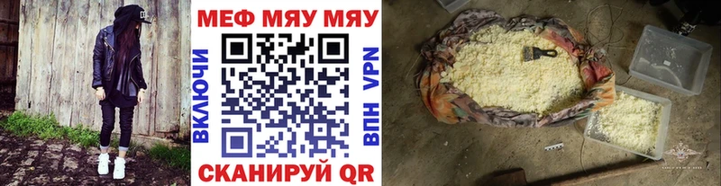 наркошоп  Кумертау  МЯУ-МЯУ 4 MMC 