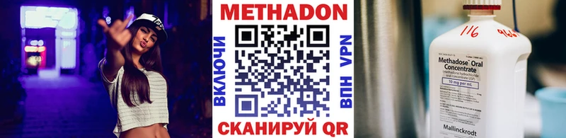 купить наркотик Кумертау Метадон кристалл