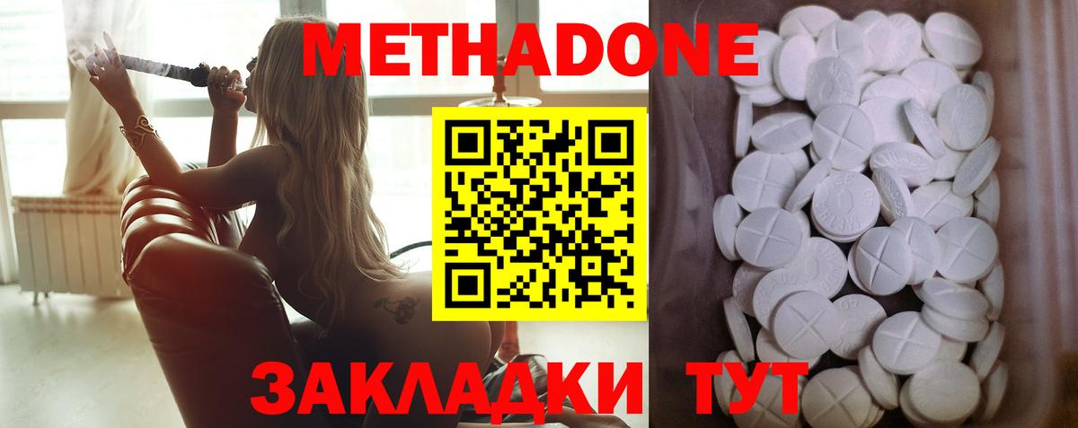 Метадон кристалл  МЕТАДОН белоснежный  Кумертау  Вход с VPN 
