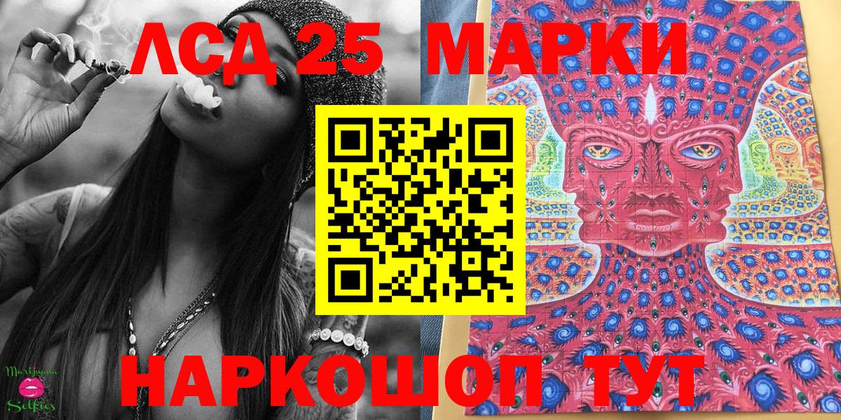 Марки 25I-NBOMe 1500мкг  что такое наркотик  Кумертау  Вход с VPN 