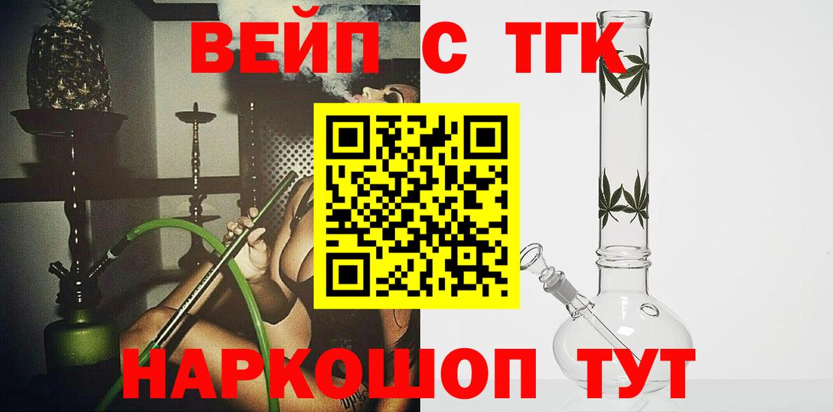купить наркотик  Вход с VPN  Кумертау  Дистиллят ТГК вейп с тгк 