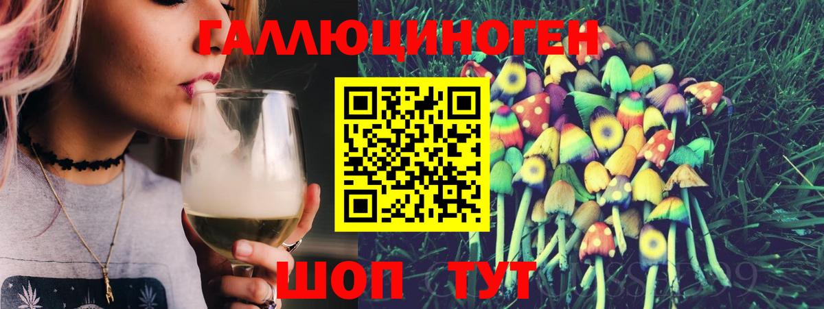 Псилоцибиновые грибы мухоморы  Вход с VPN  Кумертау 